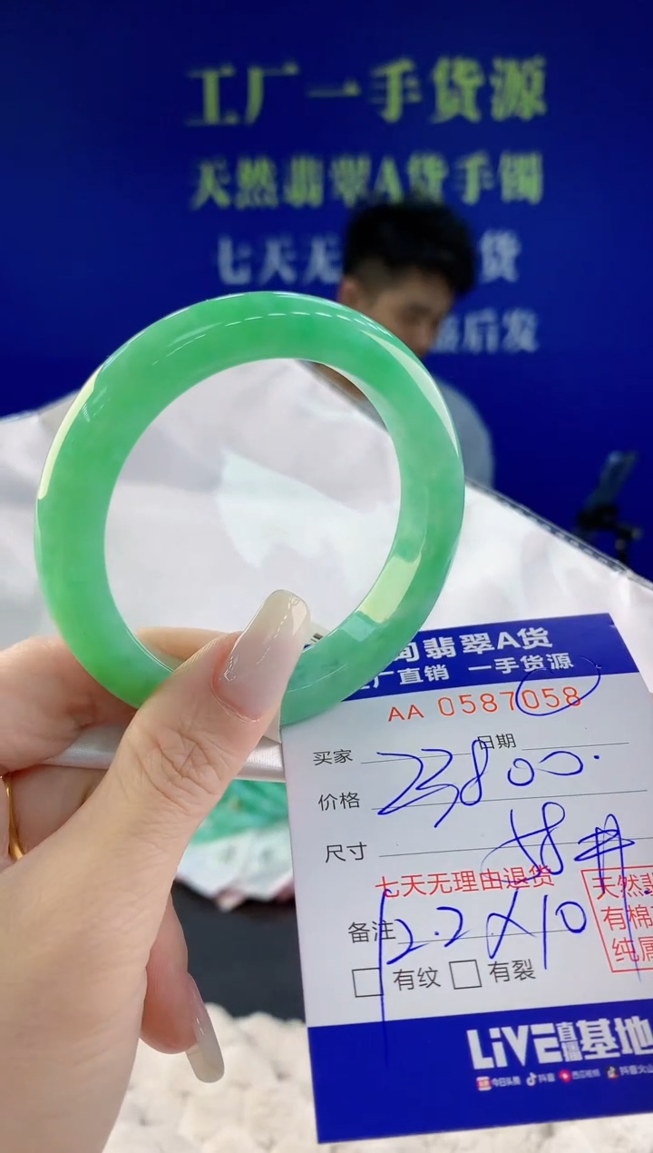 【闪购商品】翡翠未镶嵌手镯58天然A货翡翠