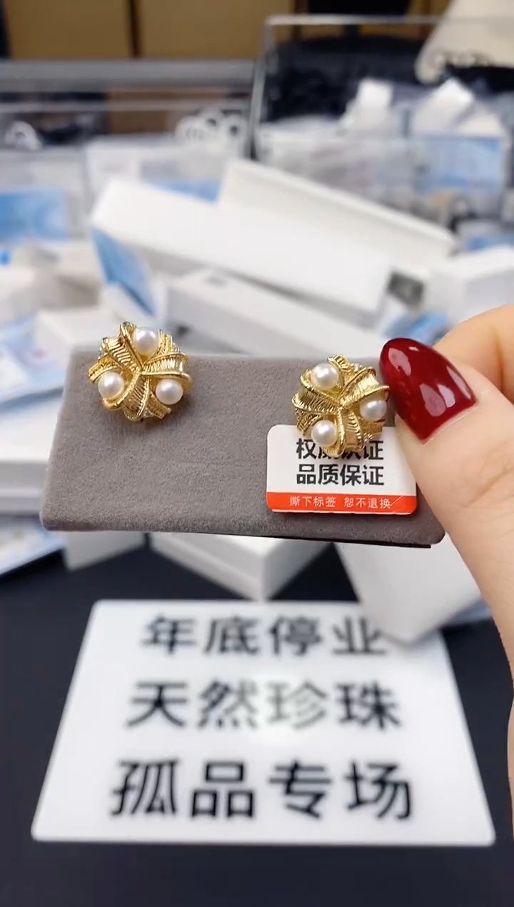 未镶嵌耳饰淡水珍珠ED1050