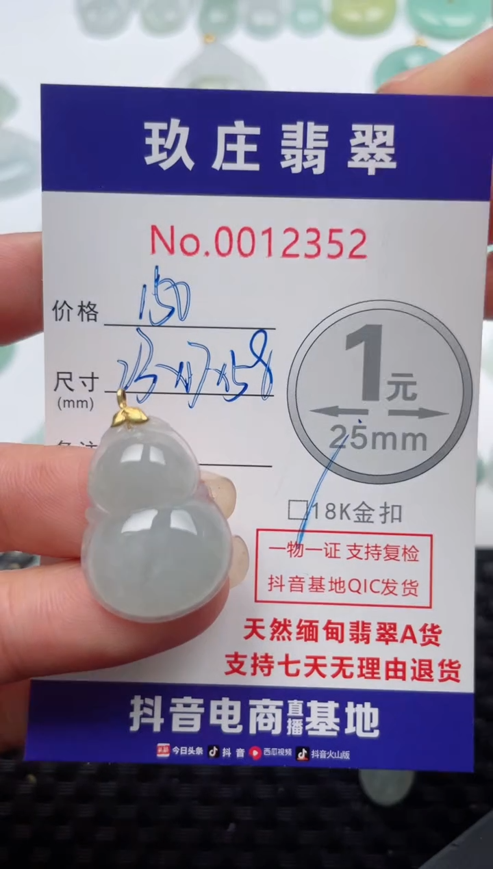 【闪购商品】翡翠颈饰18K金镶嵌天然缅甸翡翠