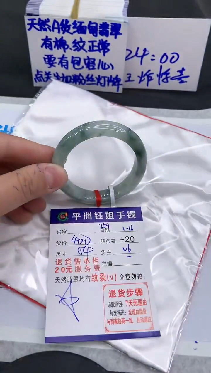 【闪购商品】翡翠手镯未镶嵌111111111