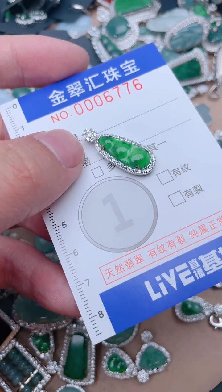 【闪购商品】翡翠颈饰未镶嵌6775....