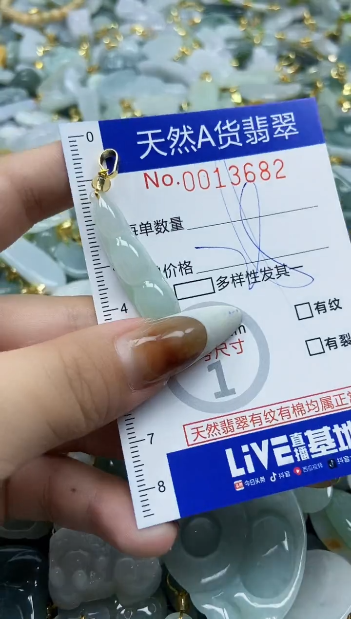 【闪购商品】翡翠颈饰未镶嵌天然A货翡翠