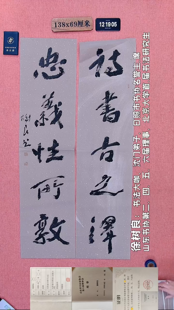 书法144         徐老师书法作品