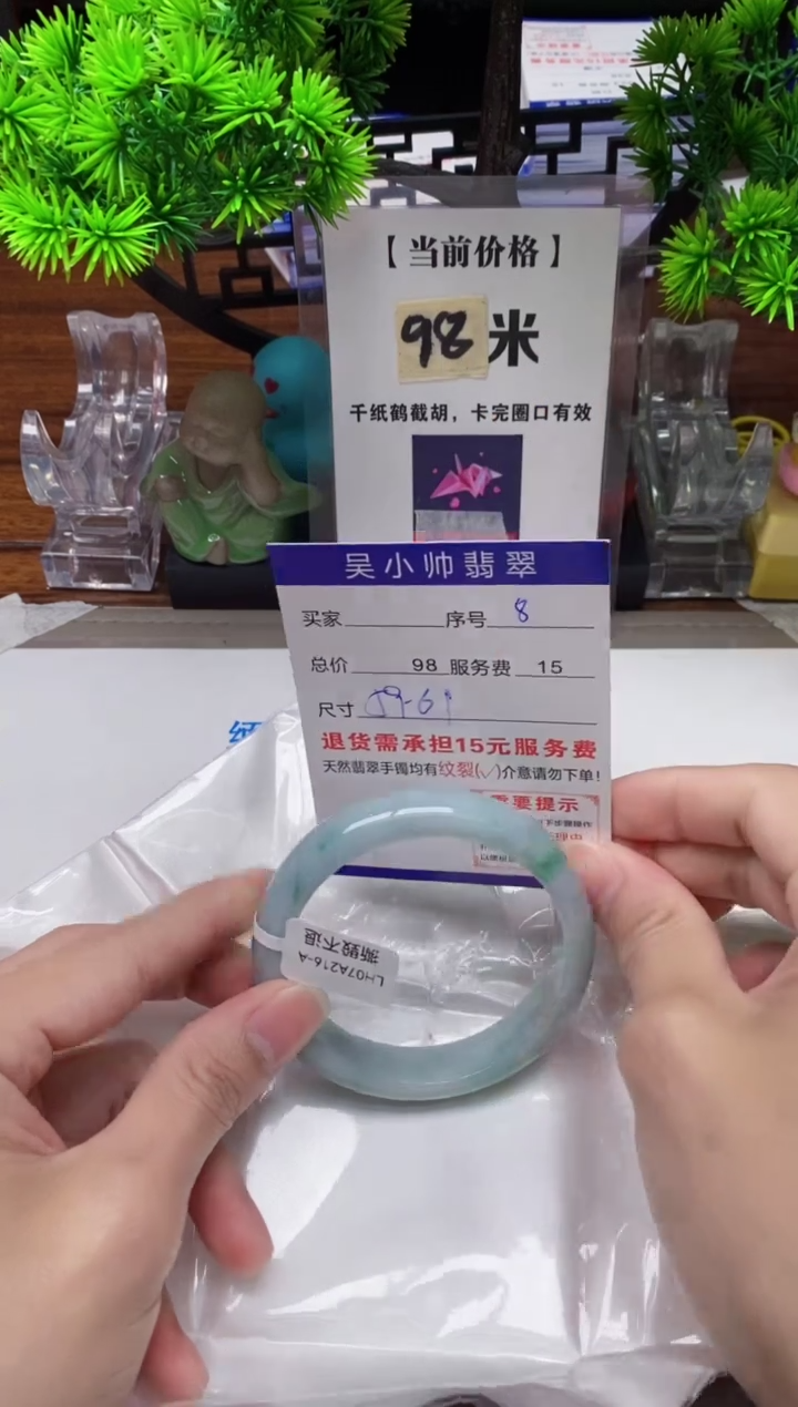 【闪购商品】翡翠手镯未镶嵌8缅甸天然A货翡翠