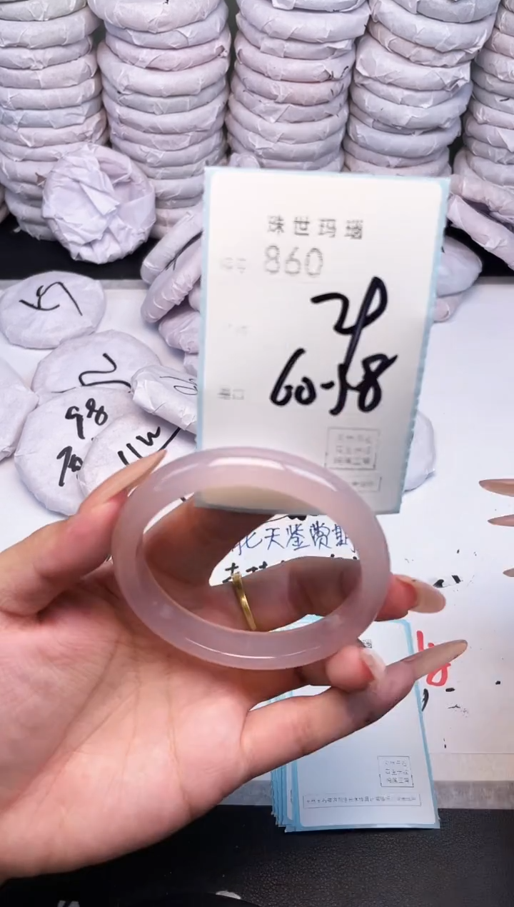 手镯玛瑙/玉髓未镶嵌860