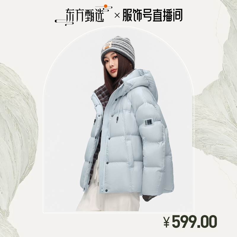 Basic House/百家好2025冬装新款百搭保暖加厚短款女士羽绒服90绒