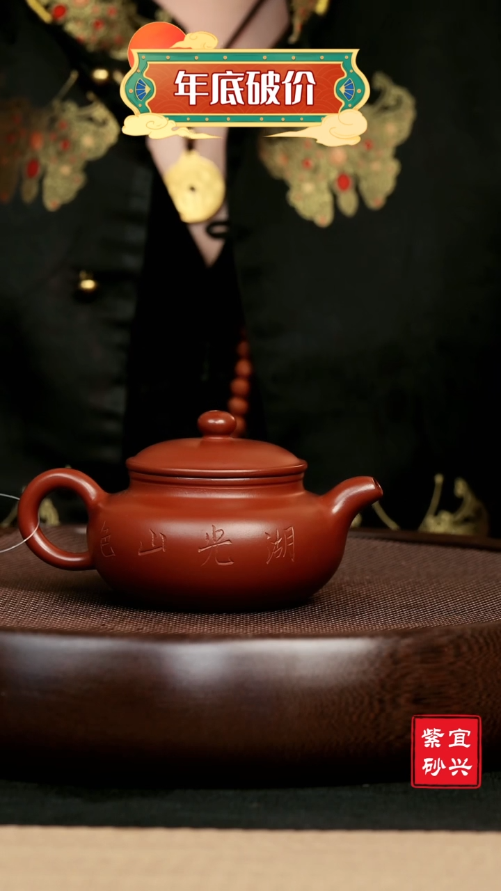 【闪购商品】紫砂茶壶宜兴紫砂壶原矿大红袍仿古