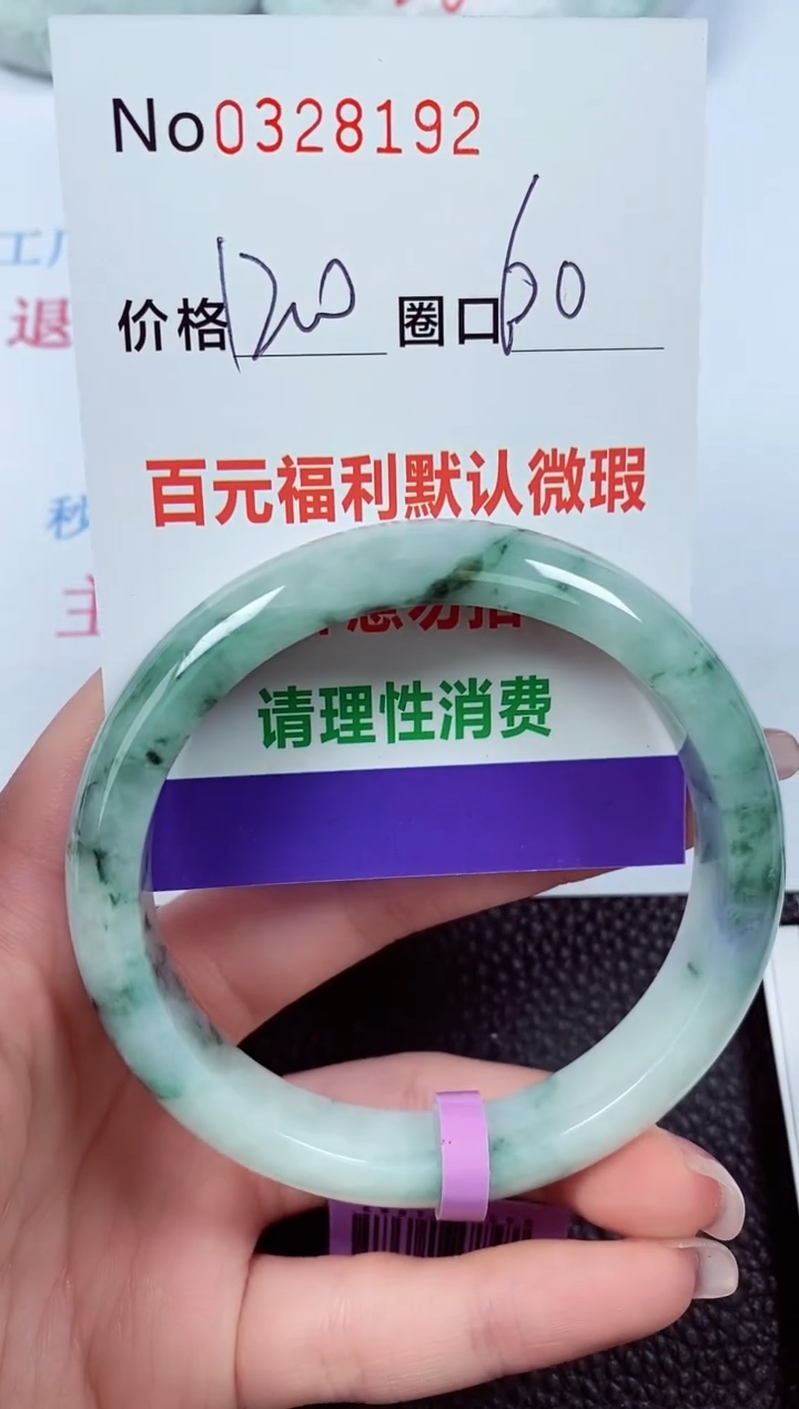 【闪购商品】翡翠手镯未镶嵌00328192