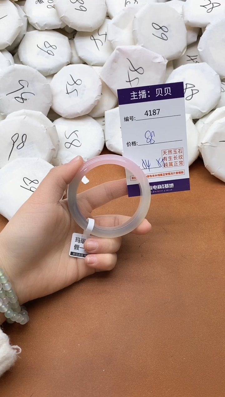 【闪购商品】玛瑙/玉髓手镯未镶嵌4187