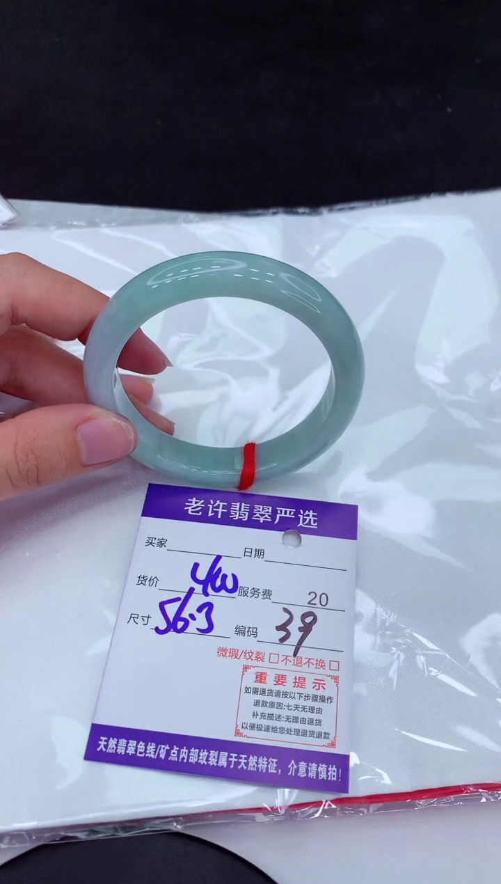 【闪购商品】翡翠手镯未镶嵌11111111111111