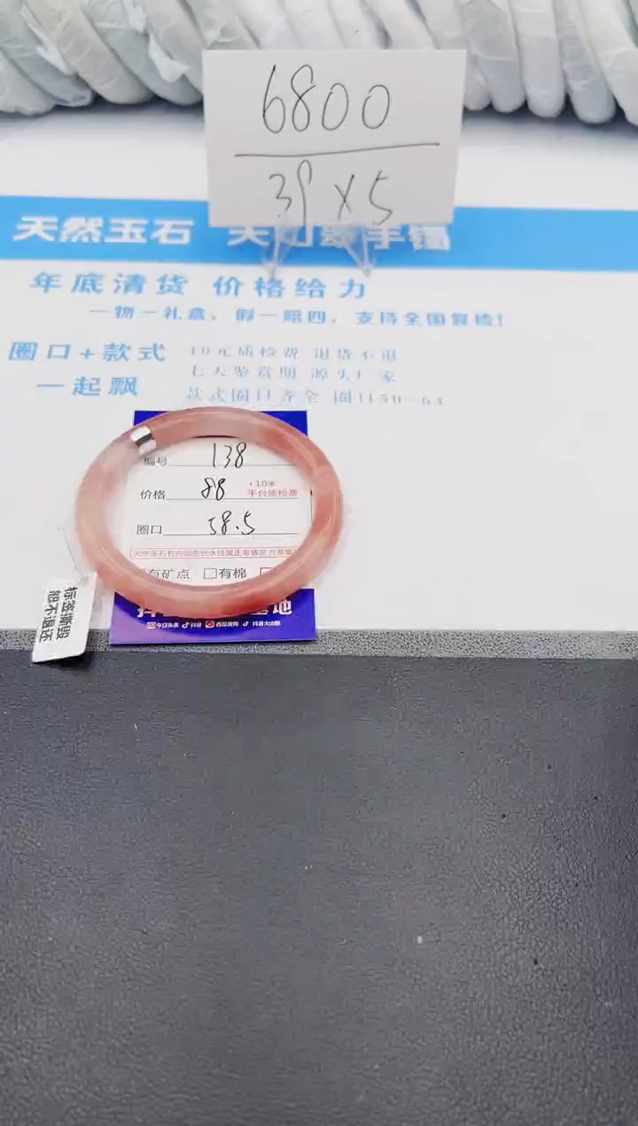 【闪购商品】石英质玉手镯未镶嵌j138-T58.5