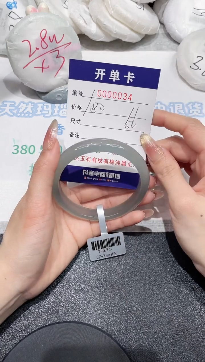 【闪购商品】玛瑙/玉髓手镯未镶嵌34