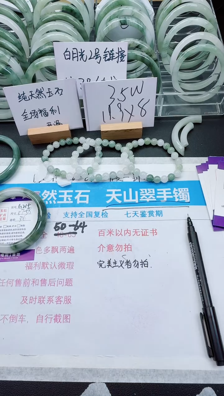 【闪购商品】石英质玉手镯未镶嵌G215号/57-58圈