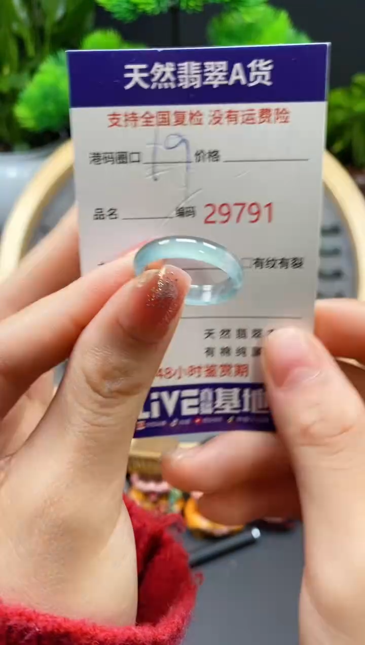 【闪购商品】翡翠戒指未镶嵌天然翡翠戒圈9791