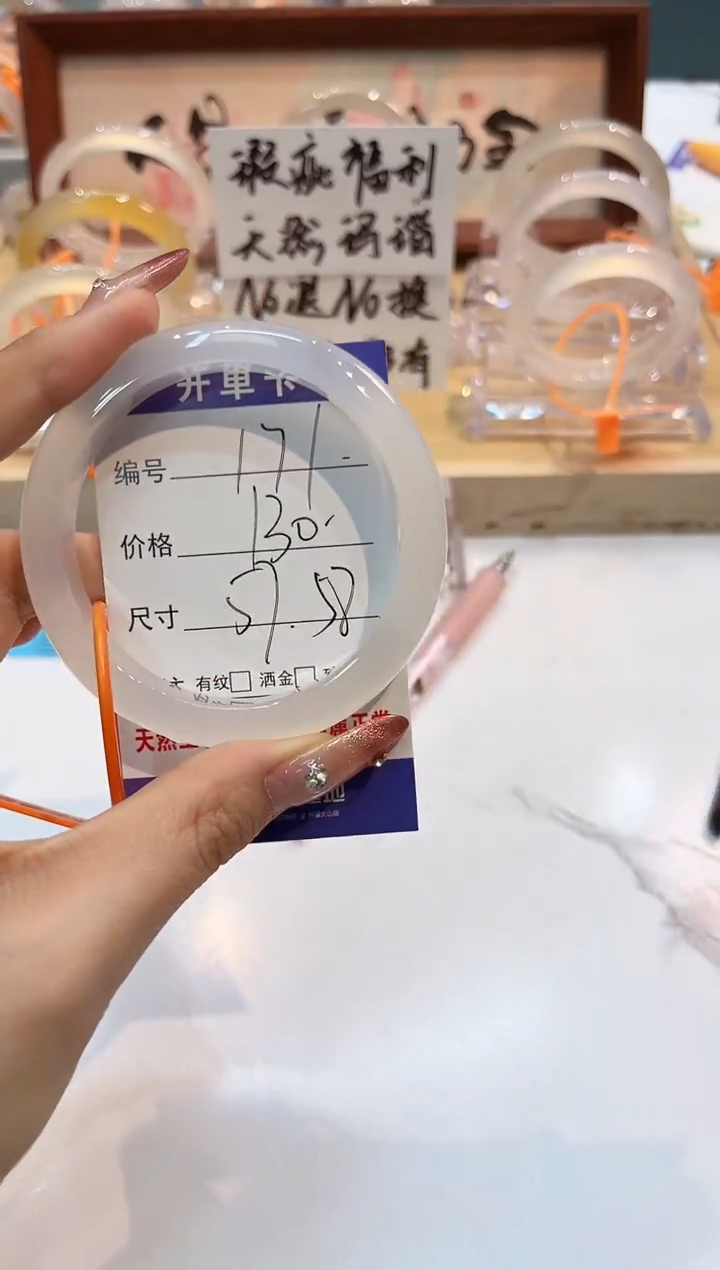 【闪购商品】玛瑙/玉髓手镯未镶嵌171-L马黑1瑕L-L57+