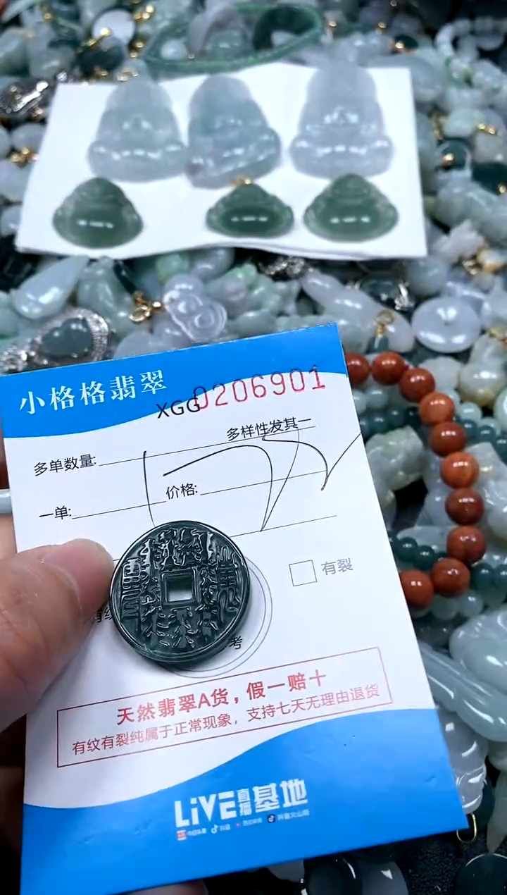 【闪购商品】翡翠颈饰未镶嵌闪购商品0206901