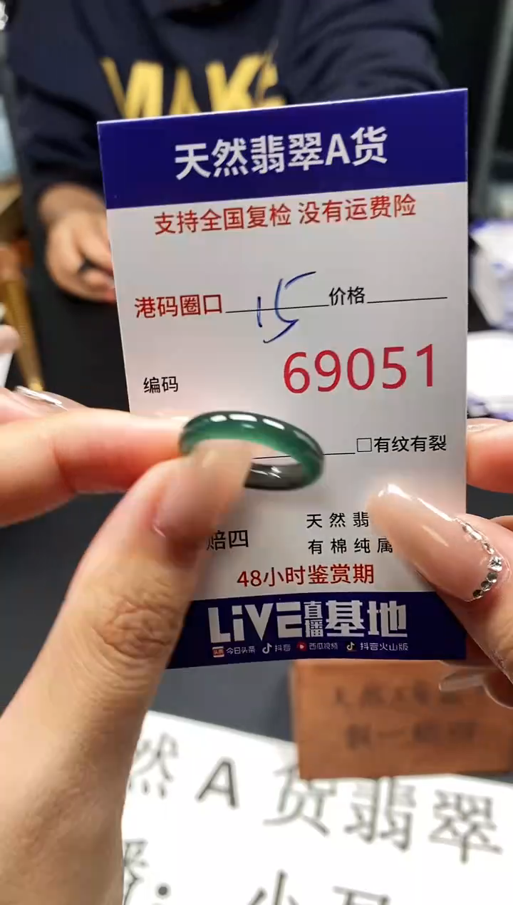 未镶嵌戒指翡翠天然A货翡翠9051