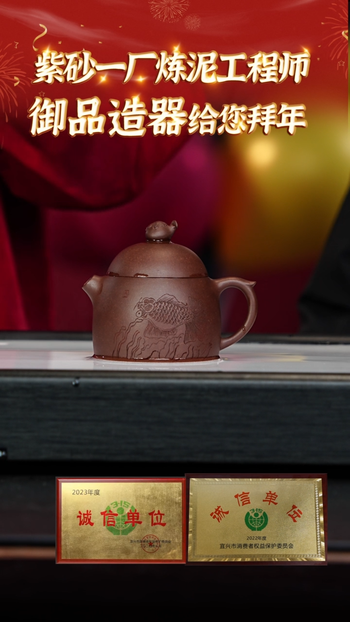 【闪购商品】紫砂茶壶69御品造器 紫玉金砂