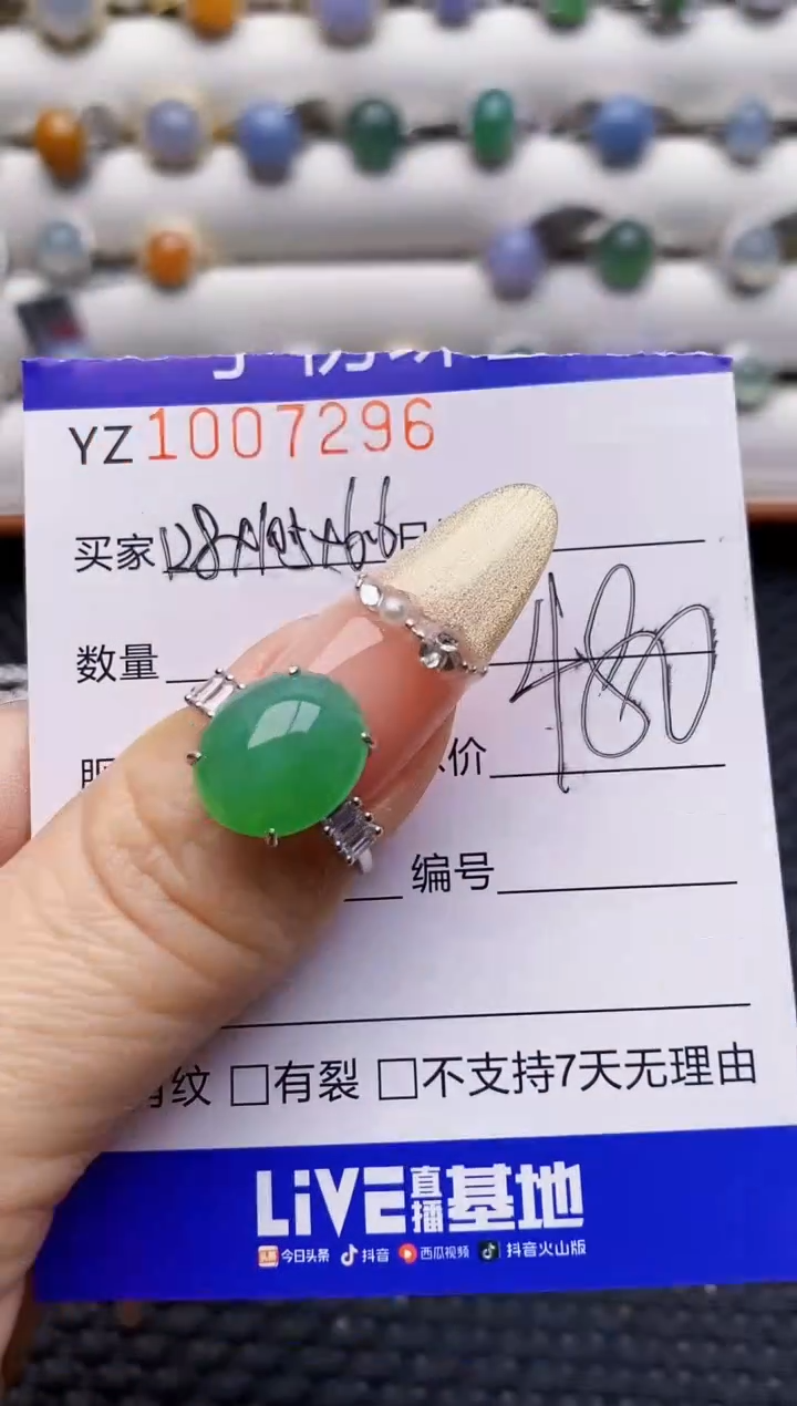 银S925镶嵌戒指翡翠糖*7296