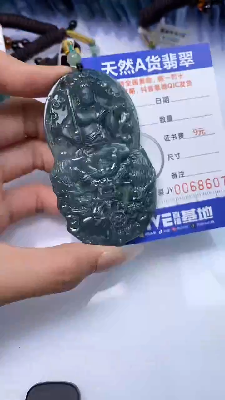 【闪购商品】翡翠颈饰未镶嵌A货翡翠8607
