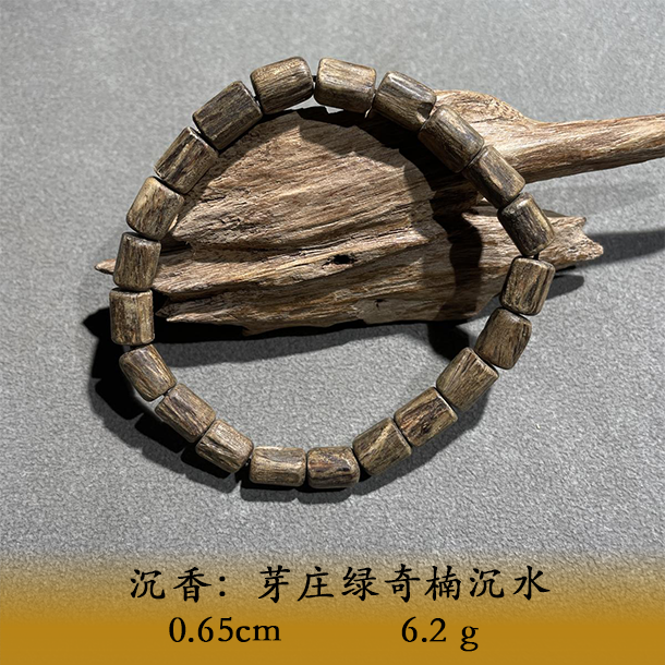  LSYWS天然野芽庄绿奇楠沉水C202