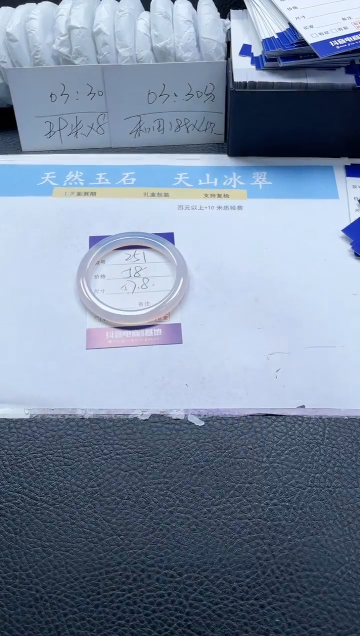 【闪购商品】石英质玉手镯未镶嵌251-57