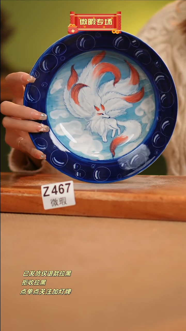 【闪购商品】其他WZ467窑林瓷业瓷器