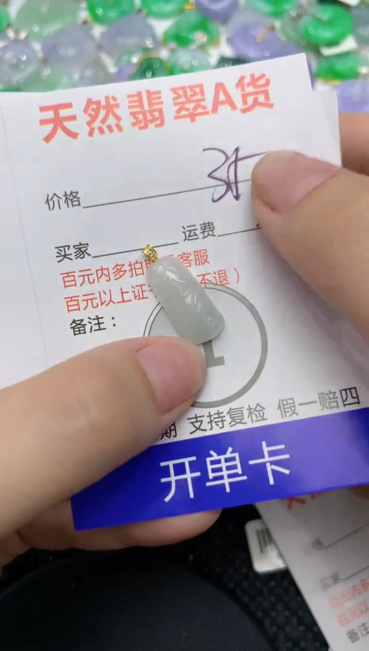 【闪购商品】翡翠颈饰18K金镶嵌1111111111