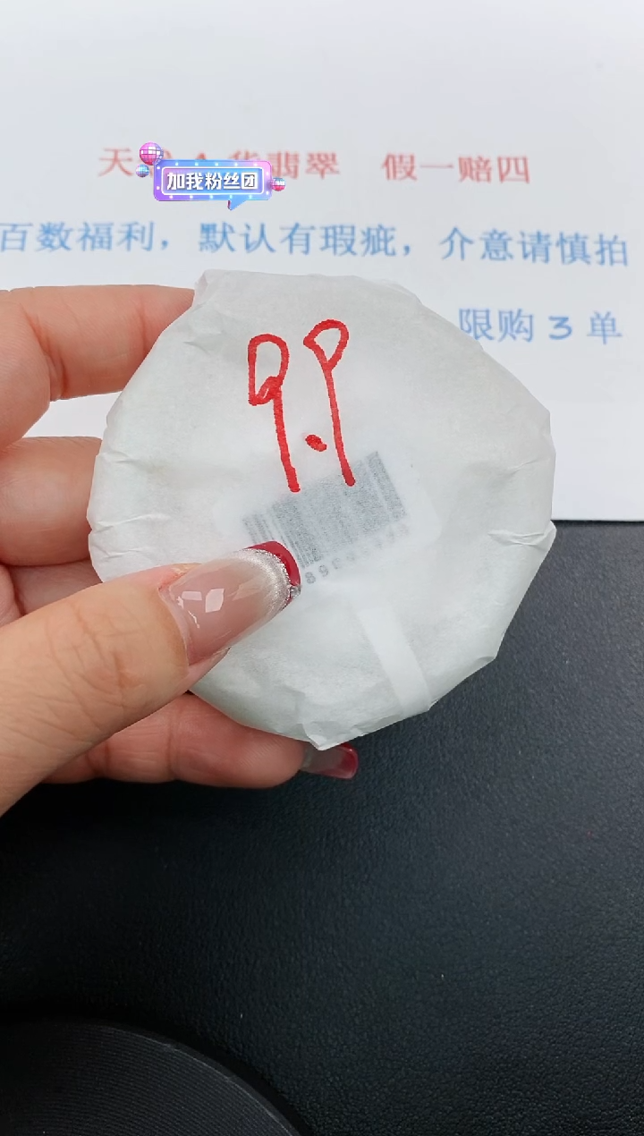 【闪购商品】翡翠手镯未镶嵌天然A货翡翠未镶嵌0029885