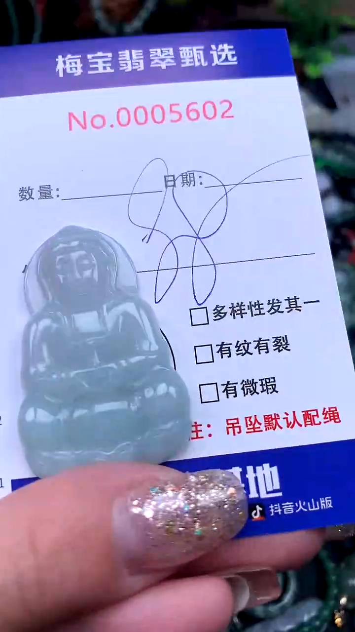 颈饰未镶嵌翡翠早88