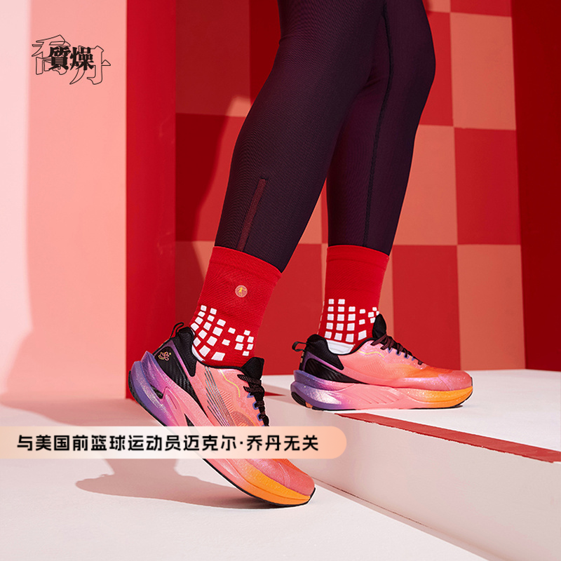 【无境PRO 运动鞋 2.0】乔丹2025年春季专业运动跑步日日有财碳板