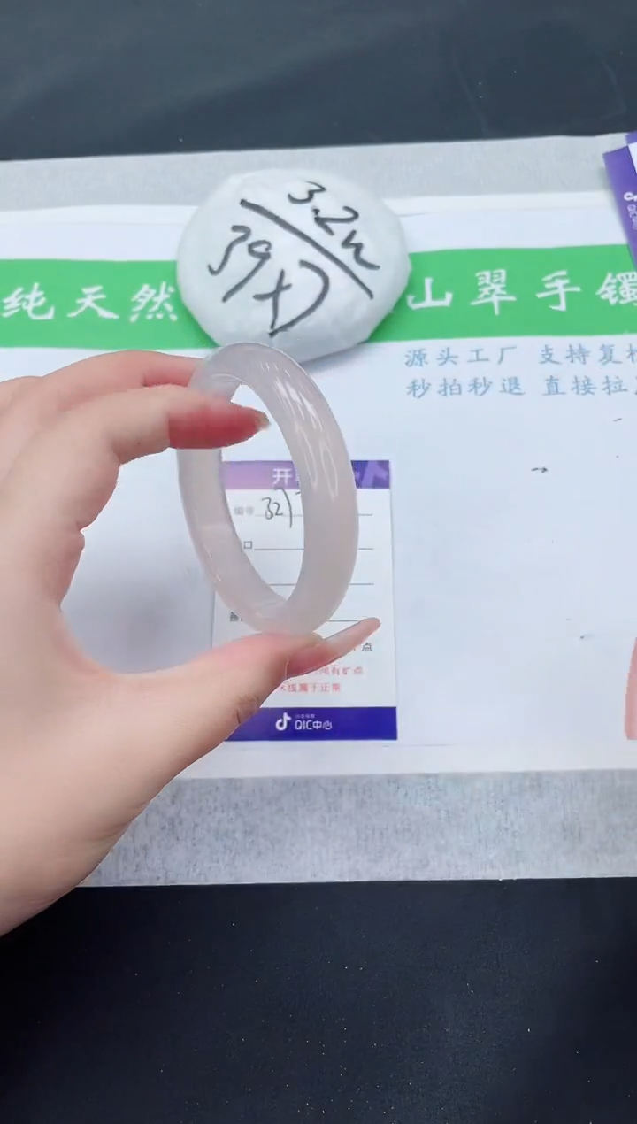 【闪购商品】石英质玉手镯未镶嵌M327-56+