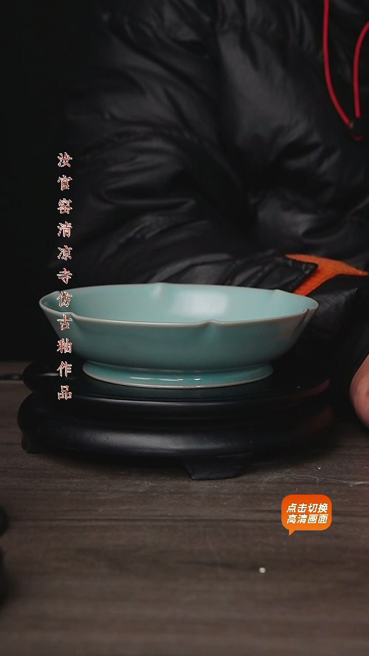 杯原矿仿古釉作品