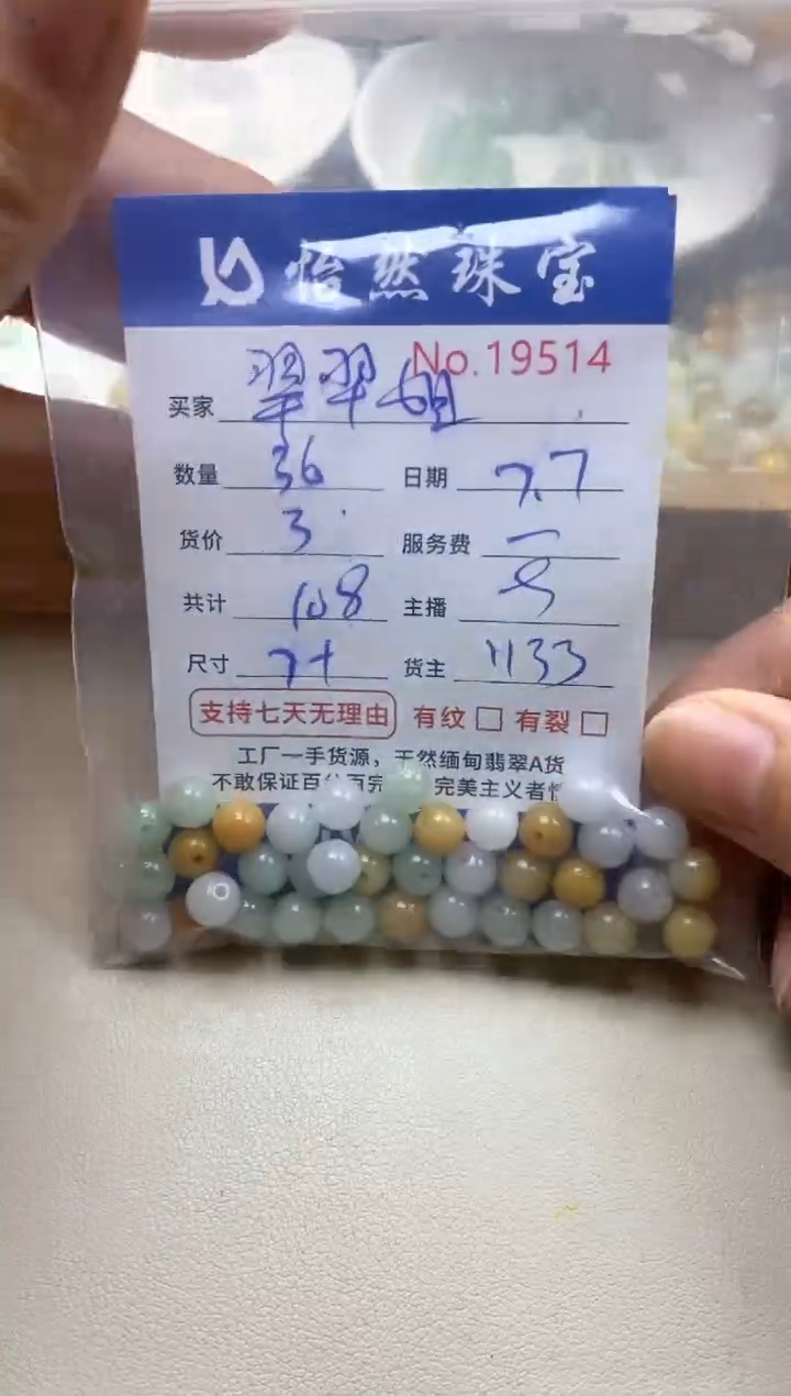 未镶嵌手串翡翠翠****典单：19514