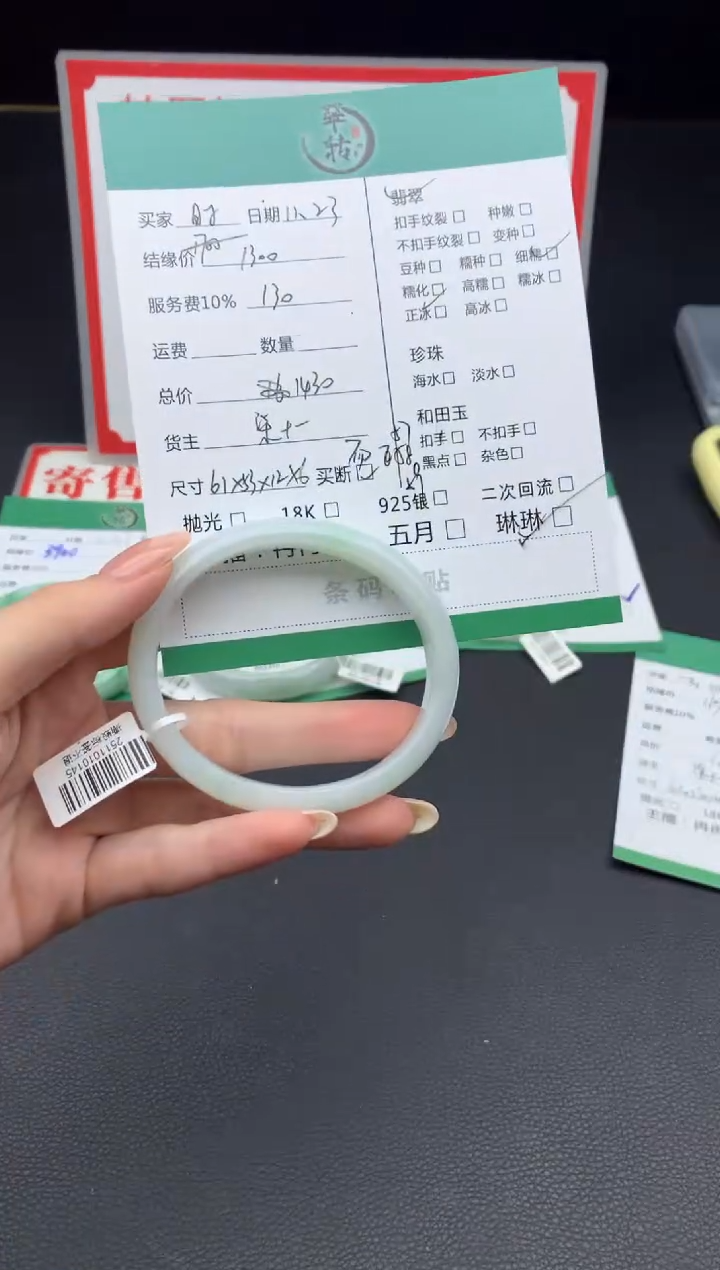 未镶嵌手镯翡翠时***散手镯