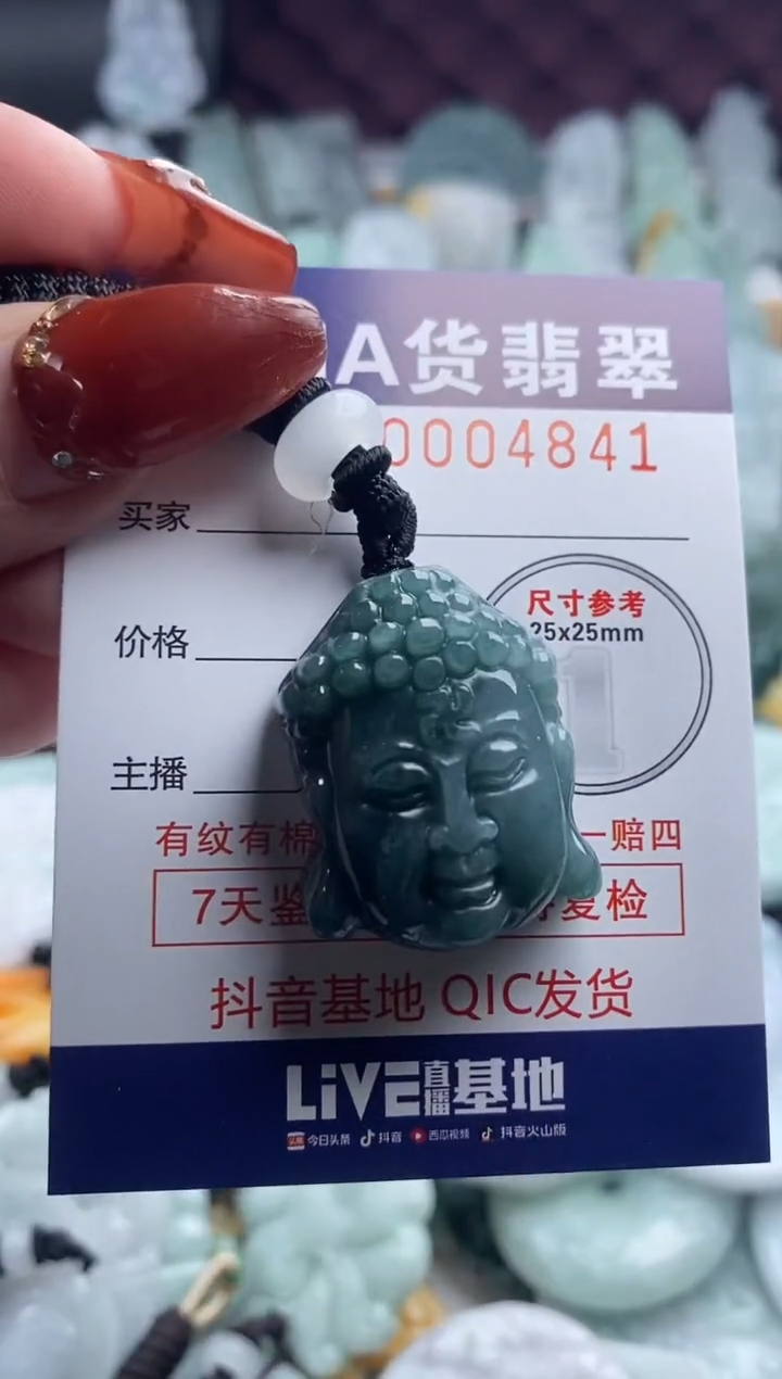 【闪购商品】翡翠吊坠(不含链)未镶嵌1