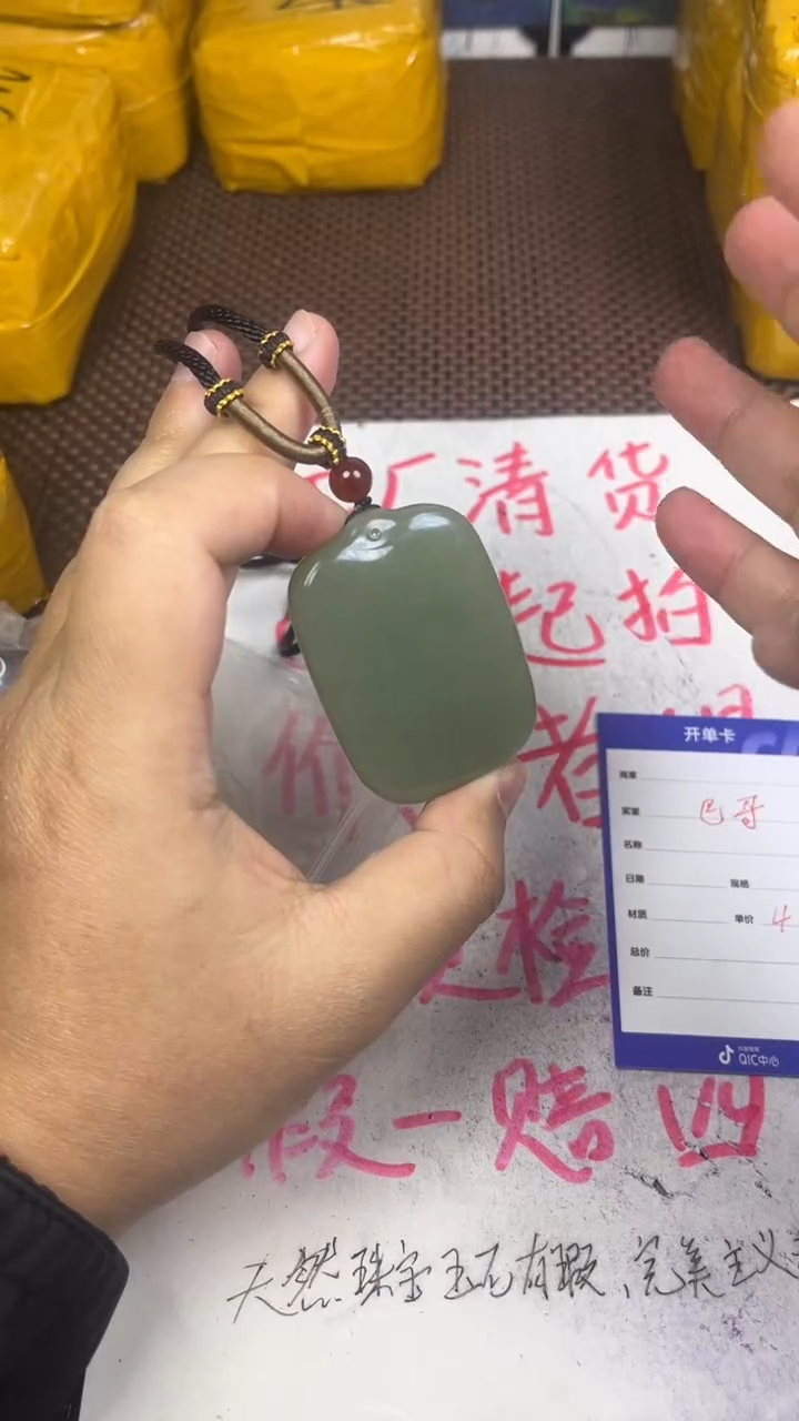 颈饰未镶嵌和田玉巴*1