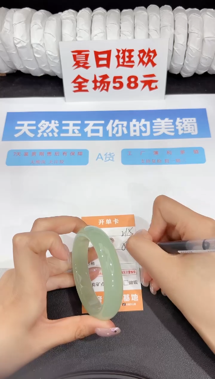 石英质玉手镯未镶嵌215-55.8