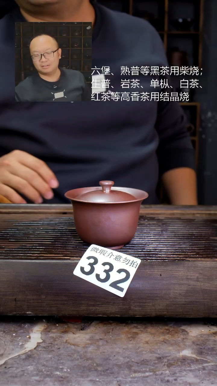 壶老*?四大名陶钦州坭兴陶332