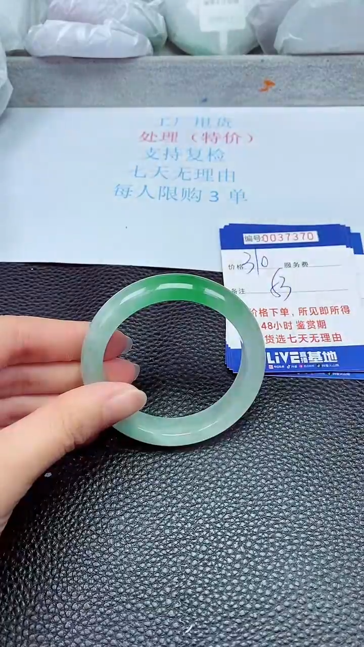 拍下以实物为准37370