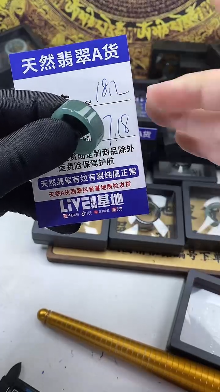 未镶嵌戒圈翡翠215