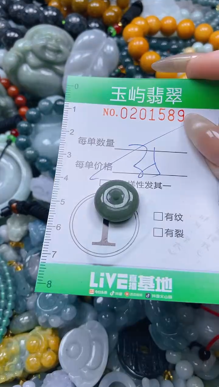 颈饰未镶嵌翡翠闪购0201589多样性发其一