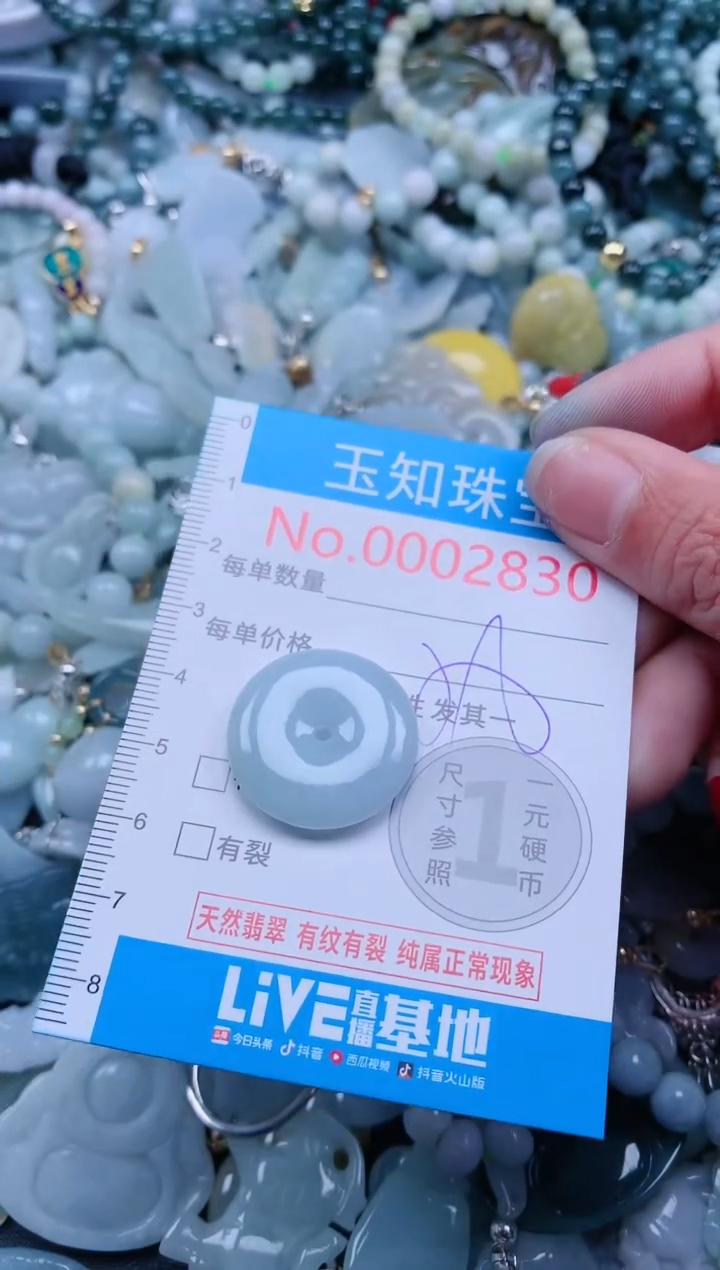 【闪购商品】翡翠吊坠(不含链)未镶嵌2830