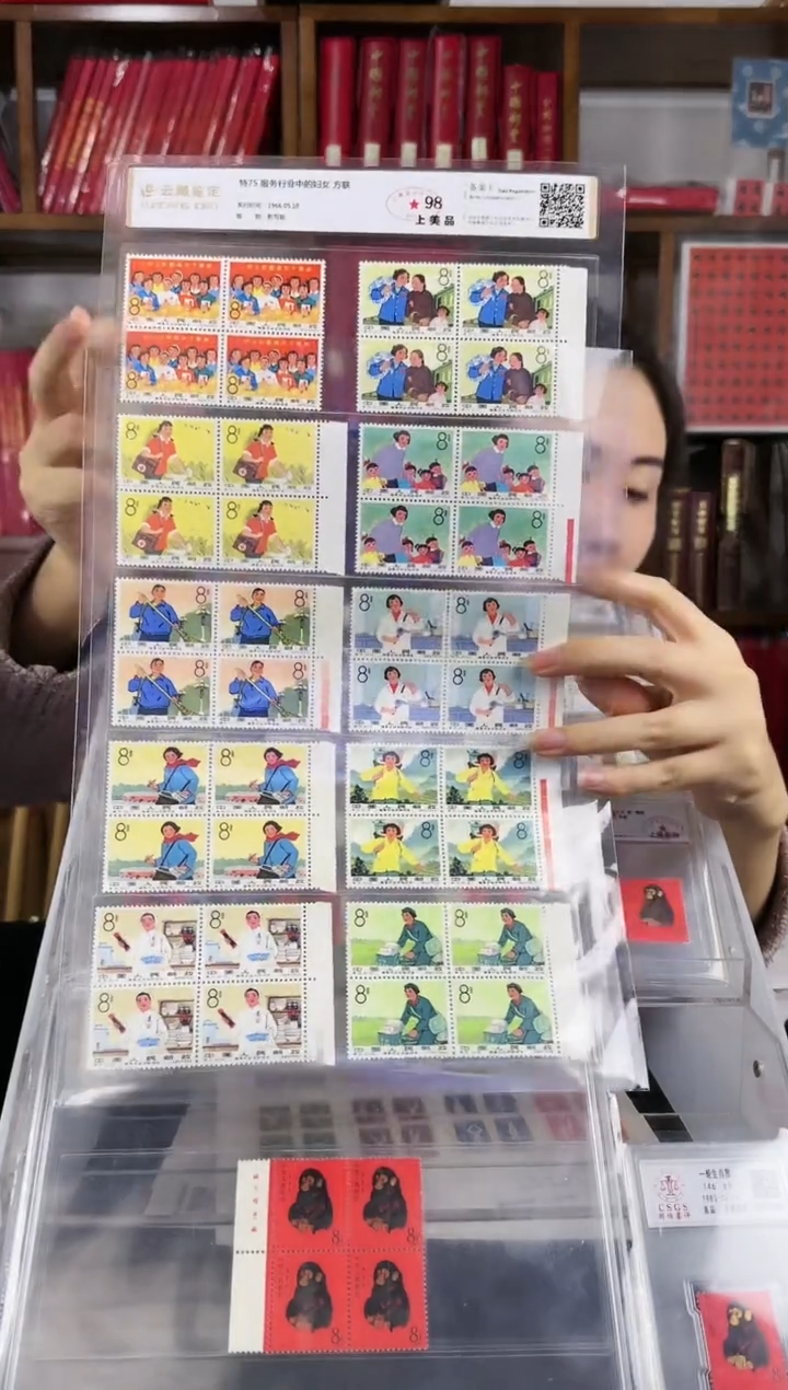 【闪购商品】特75 服务行业中的妇女 方联云98