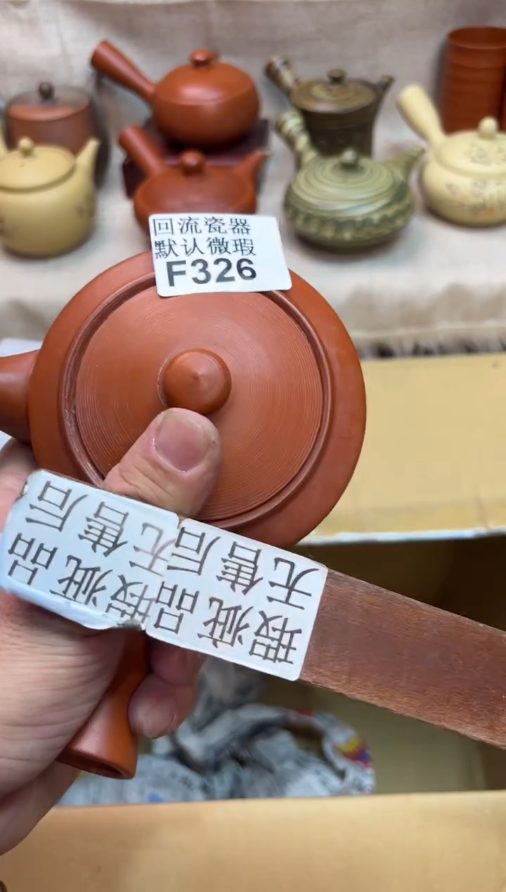 陈*南326海外茶壶海外茶壶