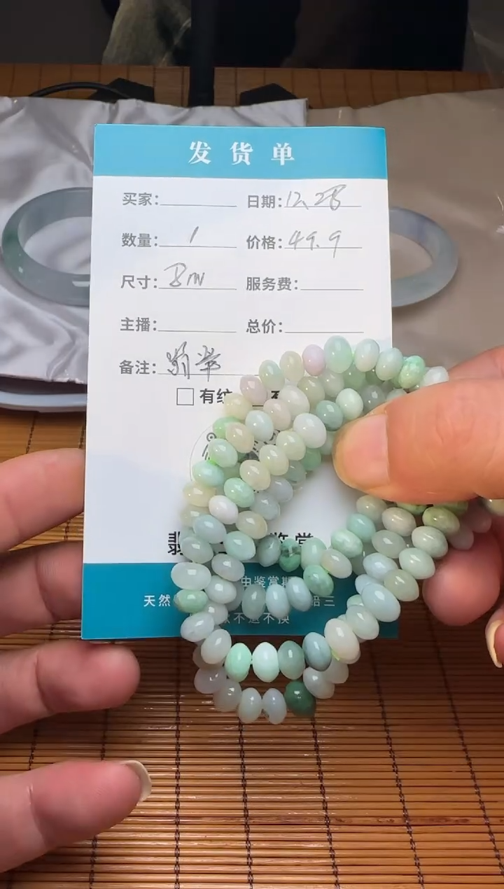 未镶嵌裸石翡翠多宝手串多样性发货
