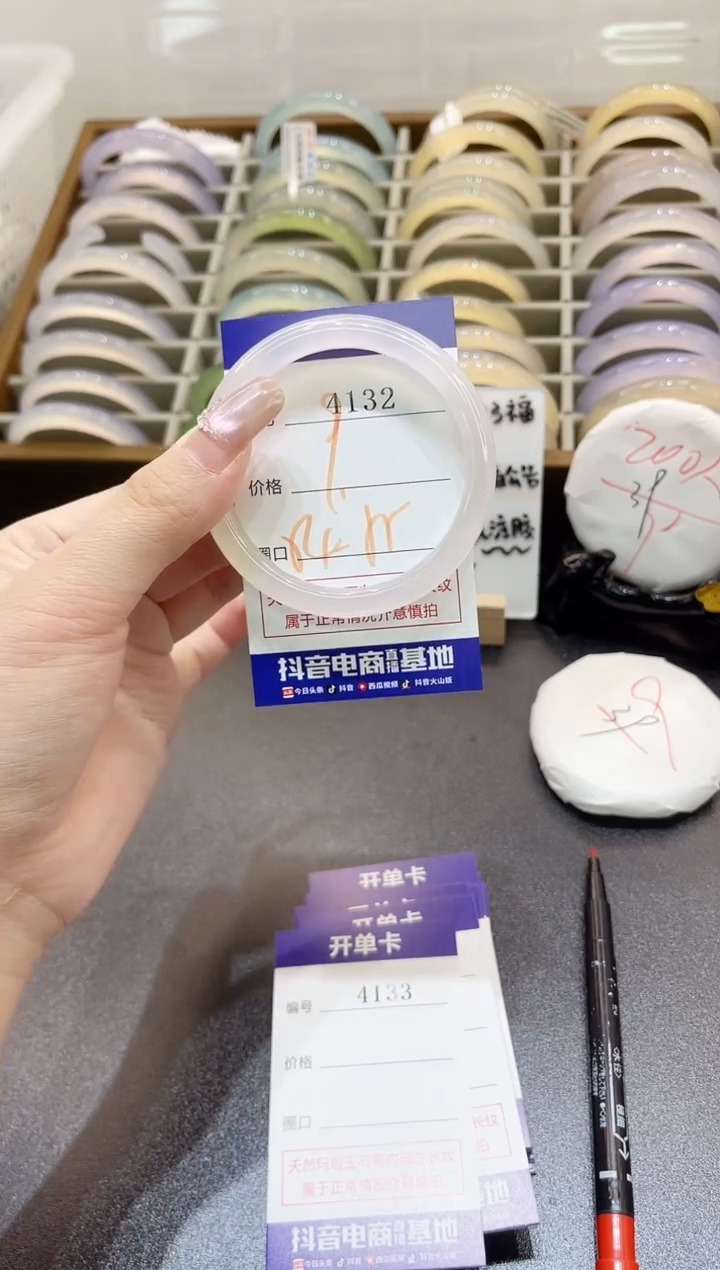 手镯玛瑙/玉髓未镶嵌4132