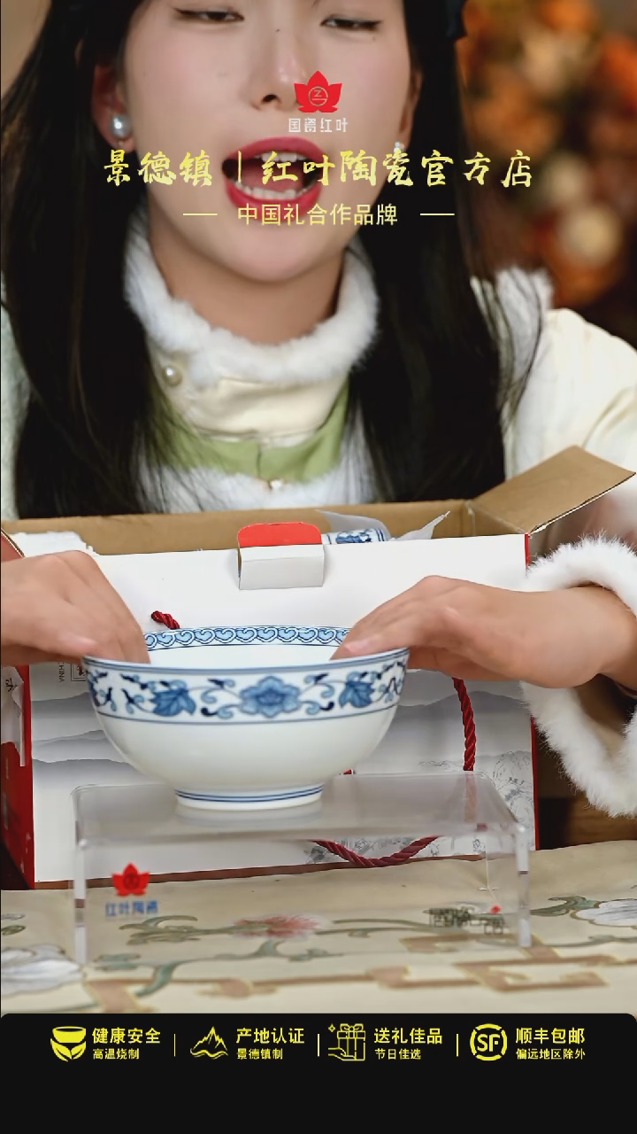 【闪购商品】6头如意缠枝6寸面碗套组