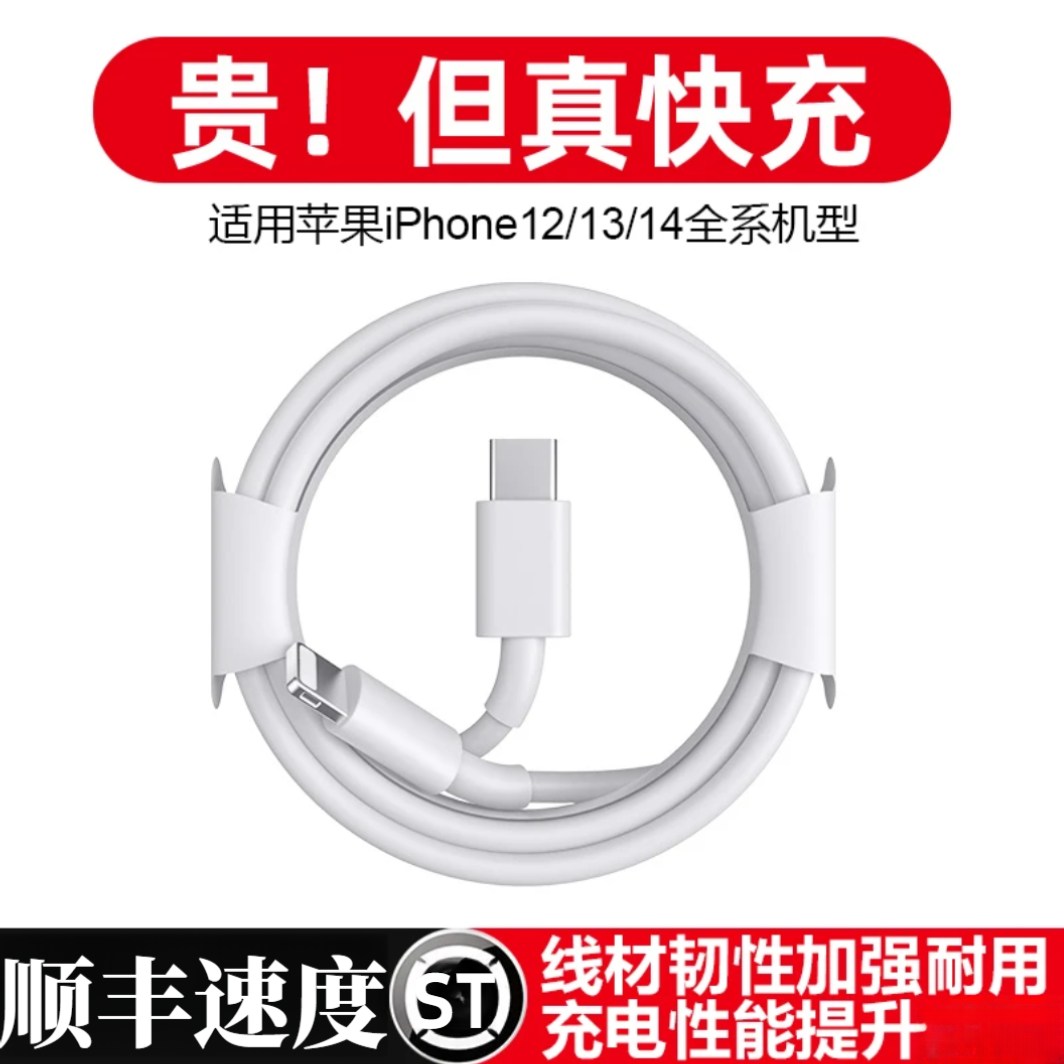 【新人福利】适用于苹果PD50W35W通用快速充电器数据线快充头不伤机