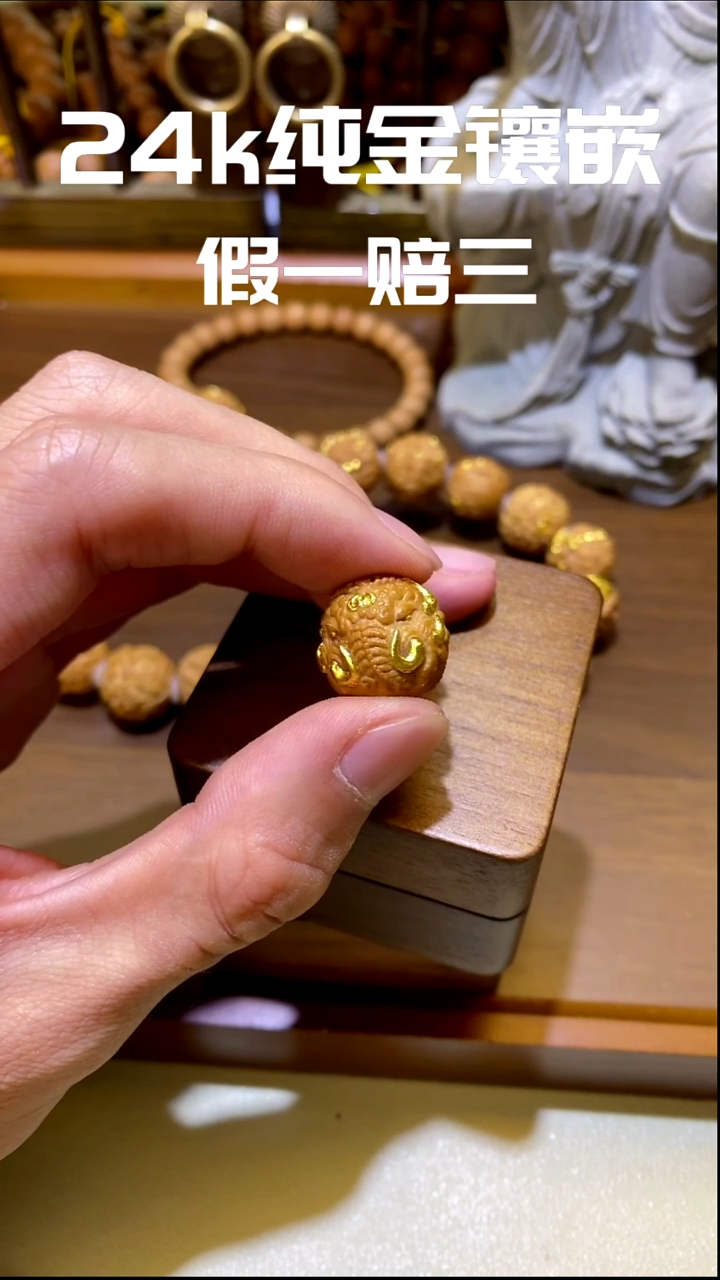 手串猴头核桃黄金象神24k镶嵌